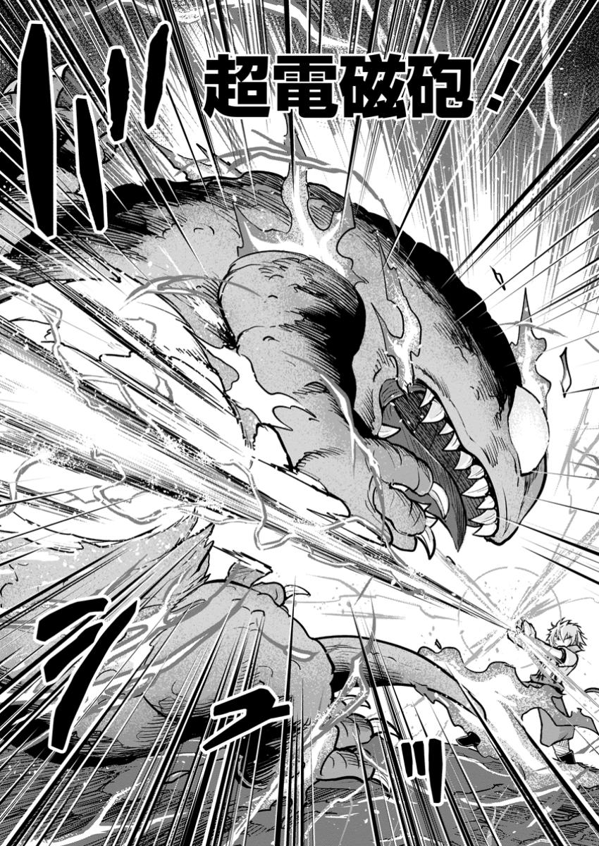 のんべんだらりな転生者 Chap 24.3 - Next Chap 25.3
