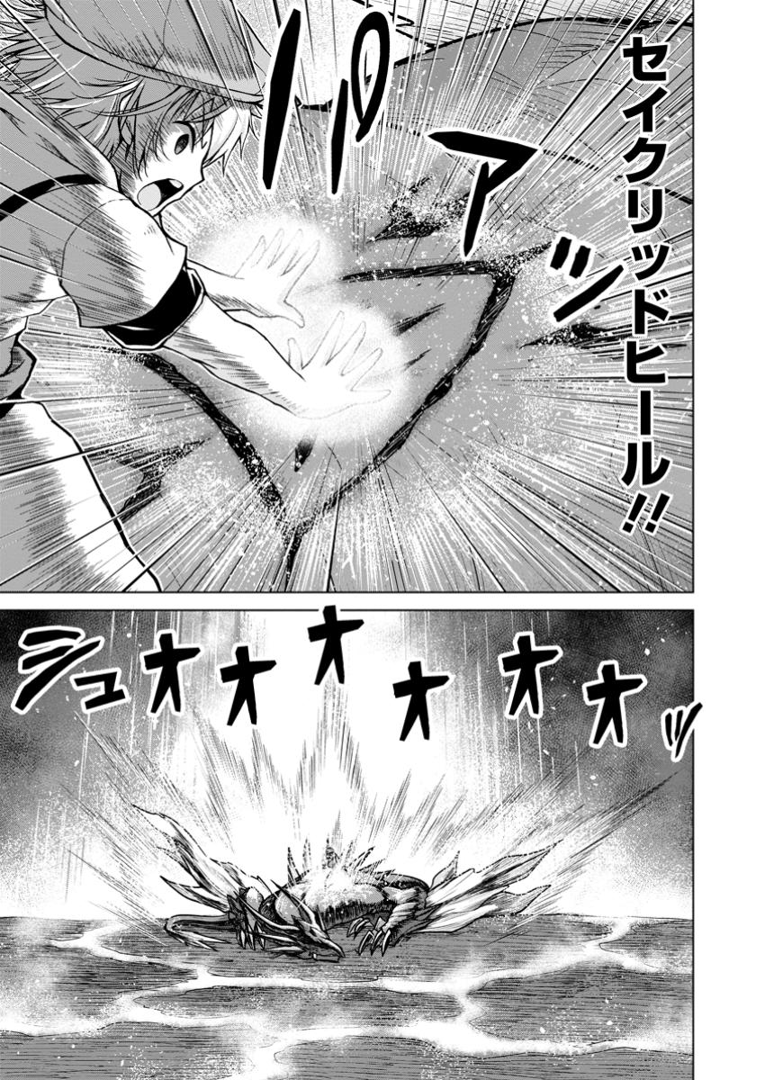 のんべんだらりな転生者 Chap 24.3 - Next Chap 25.3