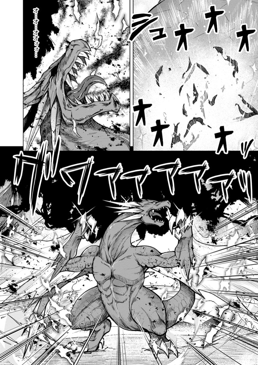 のんべんだらりな転生者 Chap 24.3 - Next Chap 25.3