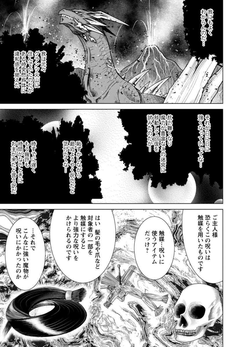 のんべんだらりな転生者 Chap 24.3 - Next Chap 25.3