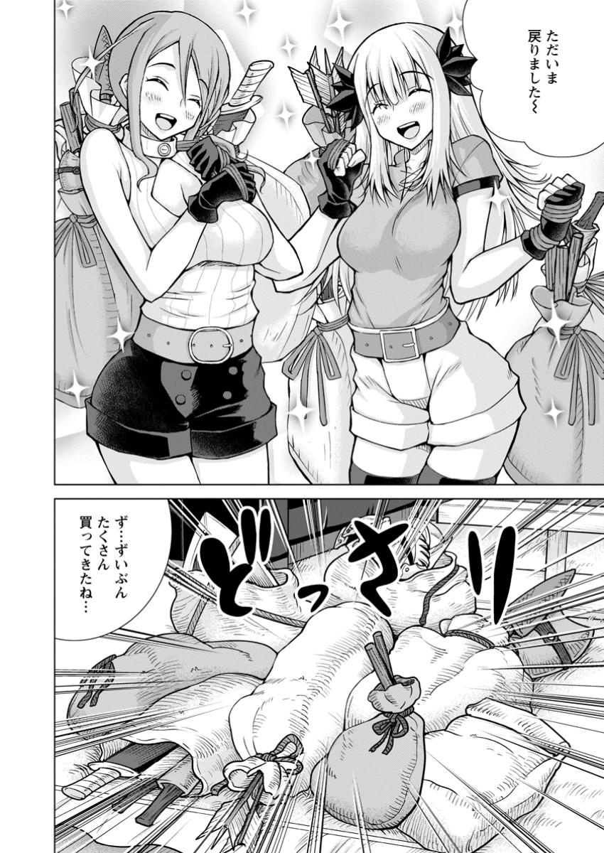 のんべんだらりな転生者 Chap 25.1 - Next Chap 26.1