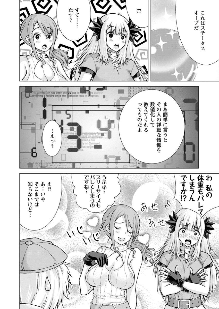 のんべんだらりな転生者 Chap 25.1 - Next Chap 26.1