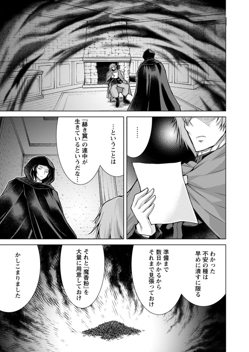 のんべんだらりな転生者 Chap 25.1 - Next Chap 26.1