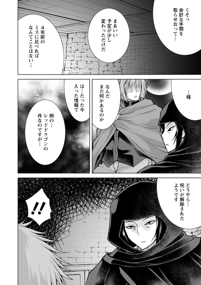 のんべんだらりな転生者 Chap 25.1 - Next Chap 26.1