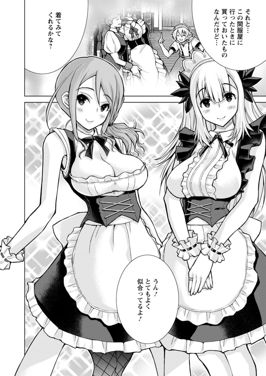 のんべんだらりな転生者 Chap 25.2 - Next Chap 26.2