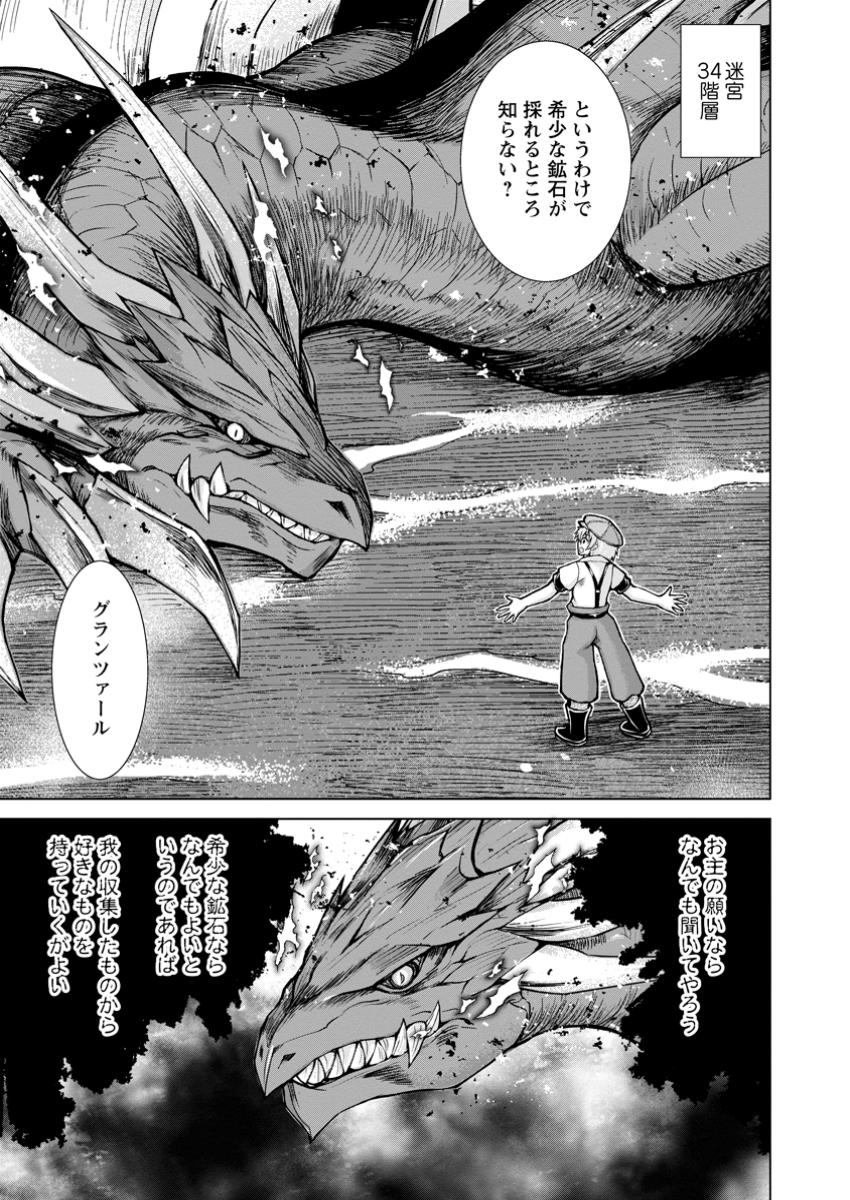 のんべんだらりな転生者 Chap 25.2 - Next Chap 26.2