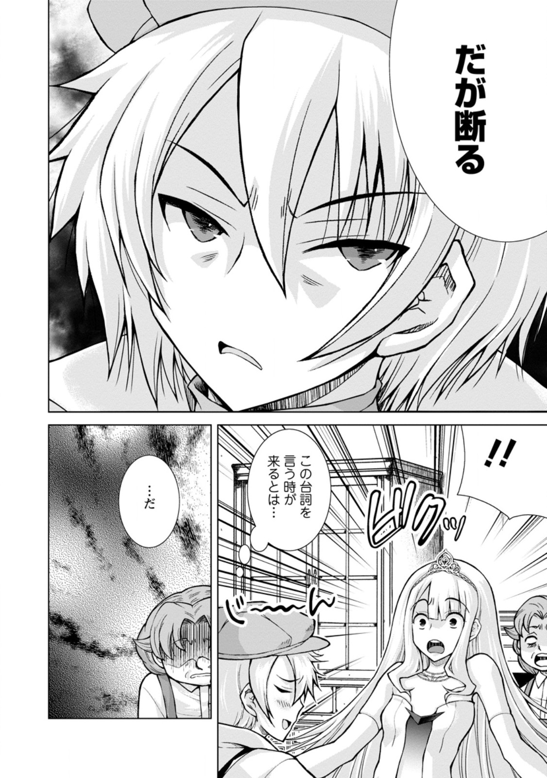 のんべんだらりな転生者 Chap 26.1 - Next Chap 27.1