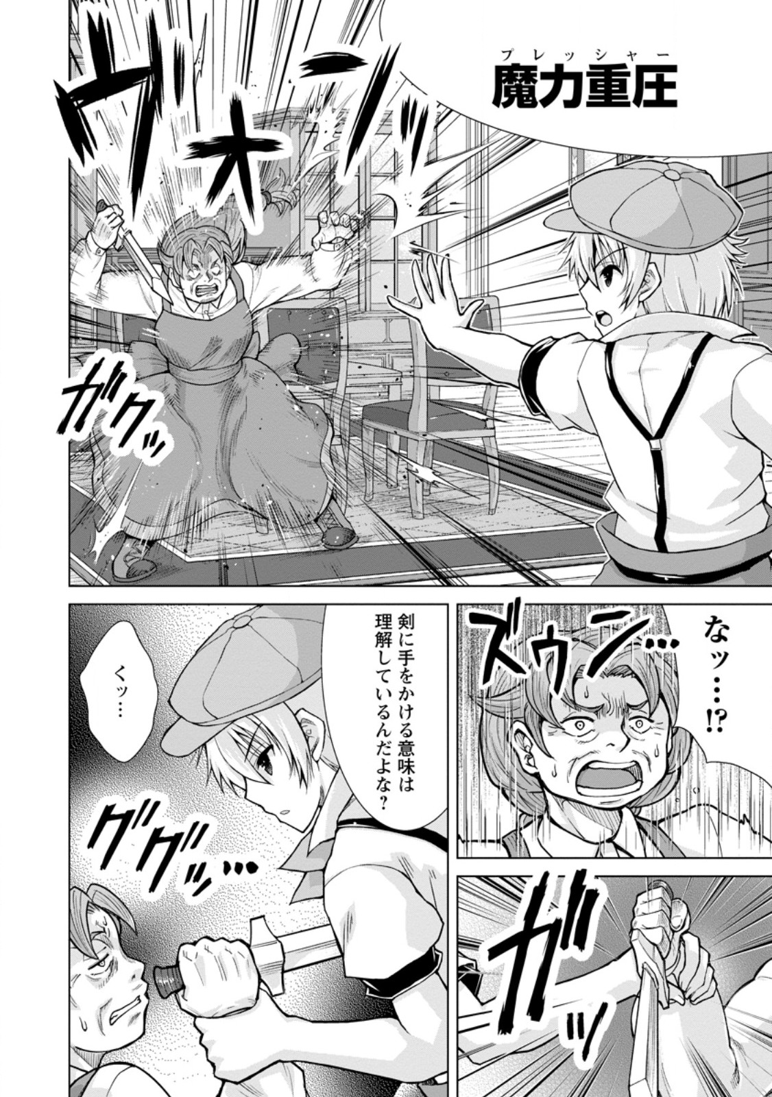 のんべんだらりな転生者 Chap 26.1 - Next Chap 27.1