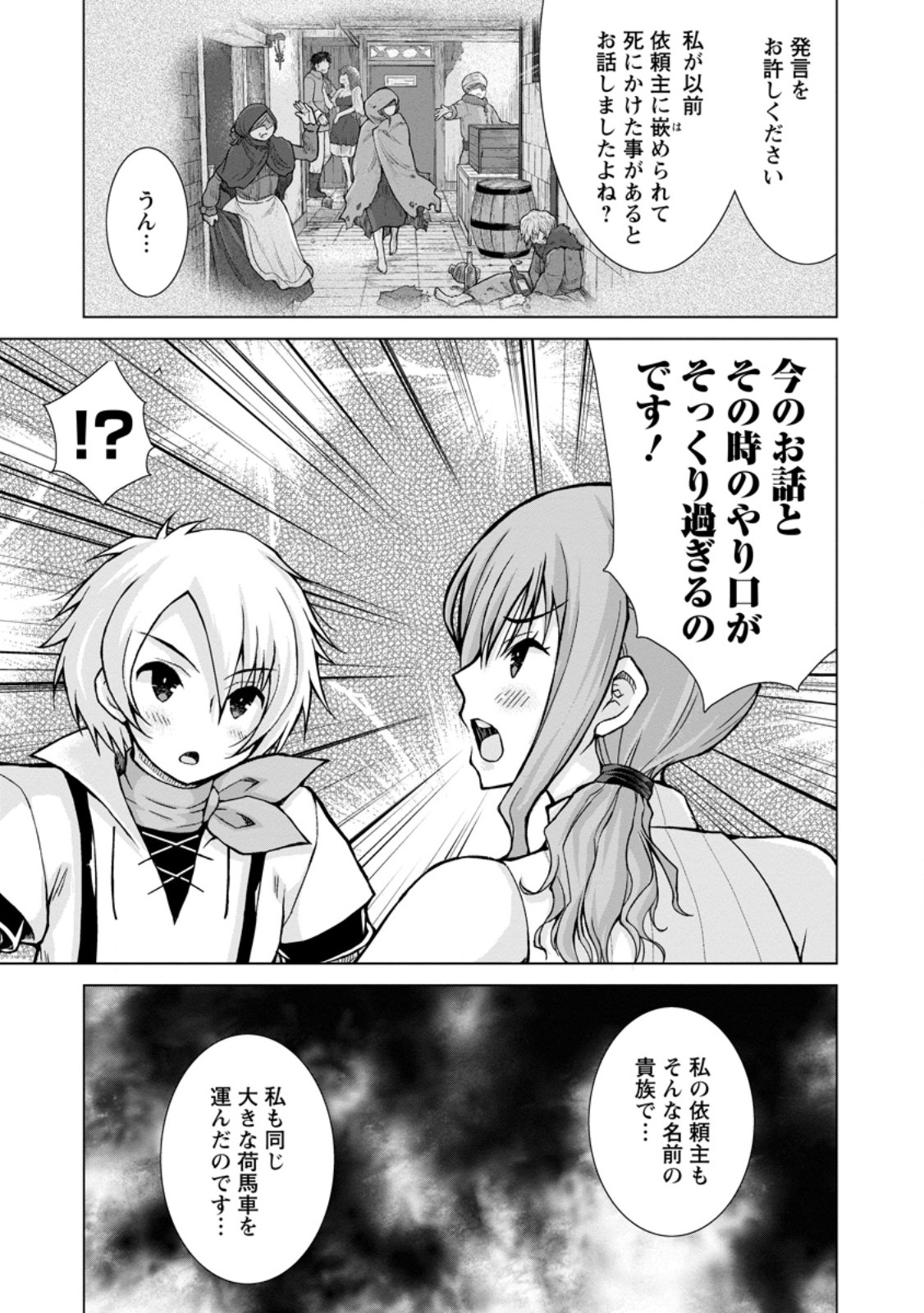 のんべんだらりな転生者 Chap 26.2 - Next Chap 27.2