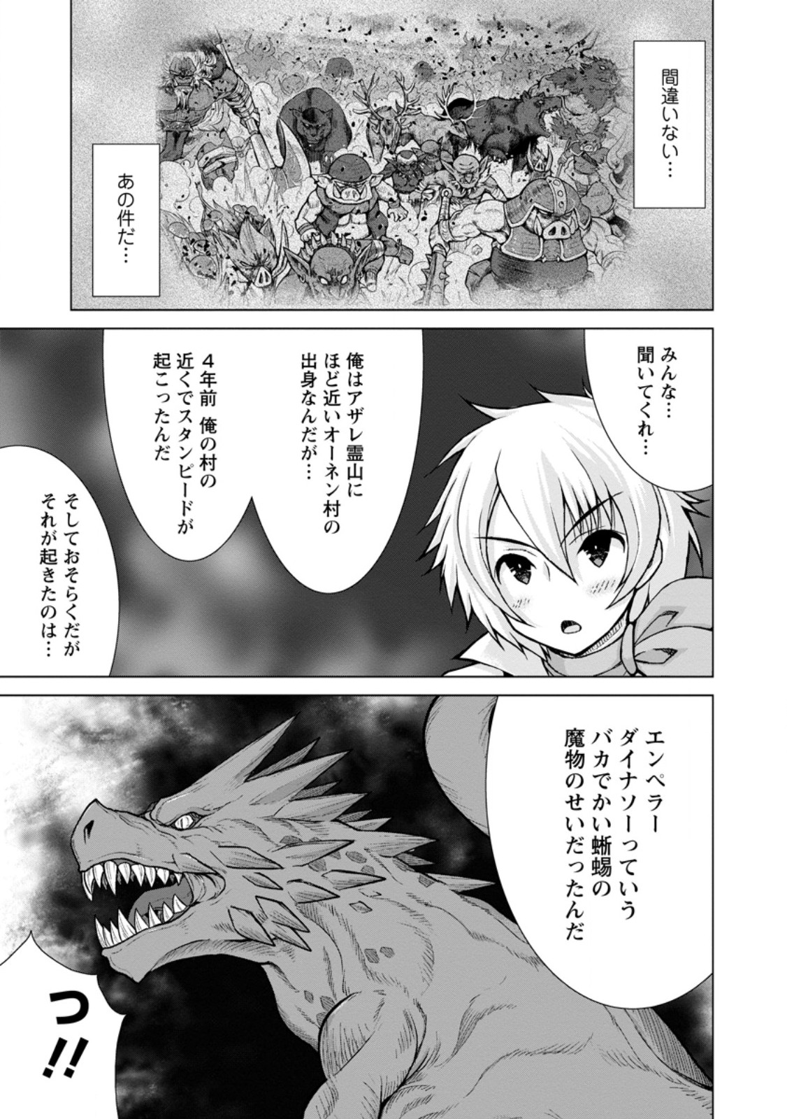 のんべんだらりな転生者 Chap 26.2 - Next Chap 27.2