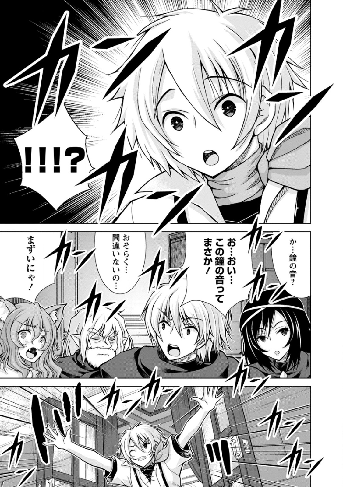 のんべんだらりな転生者 Chap 26.2 - Next Chap 27.2