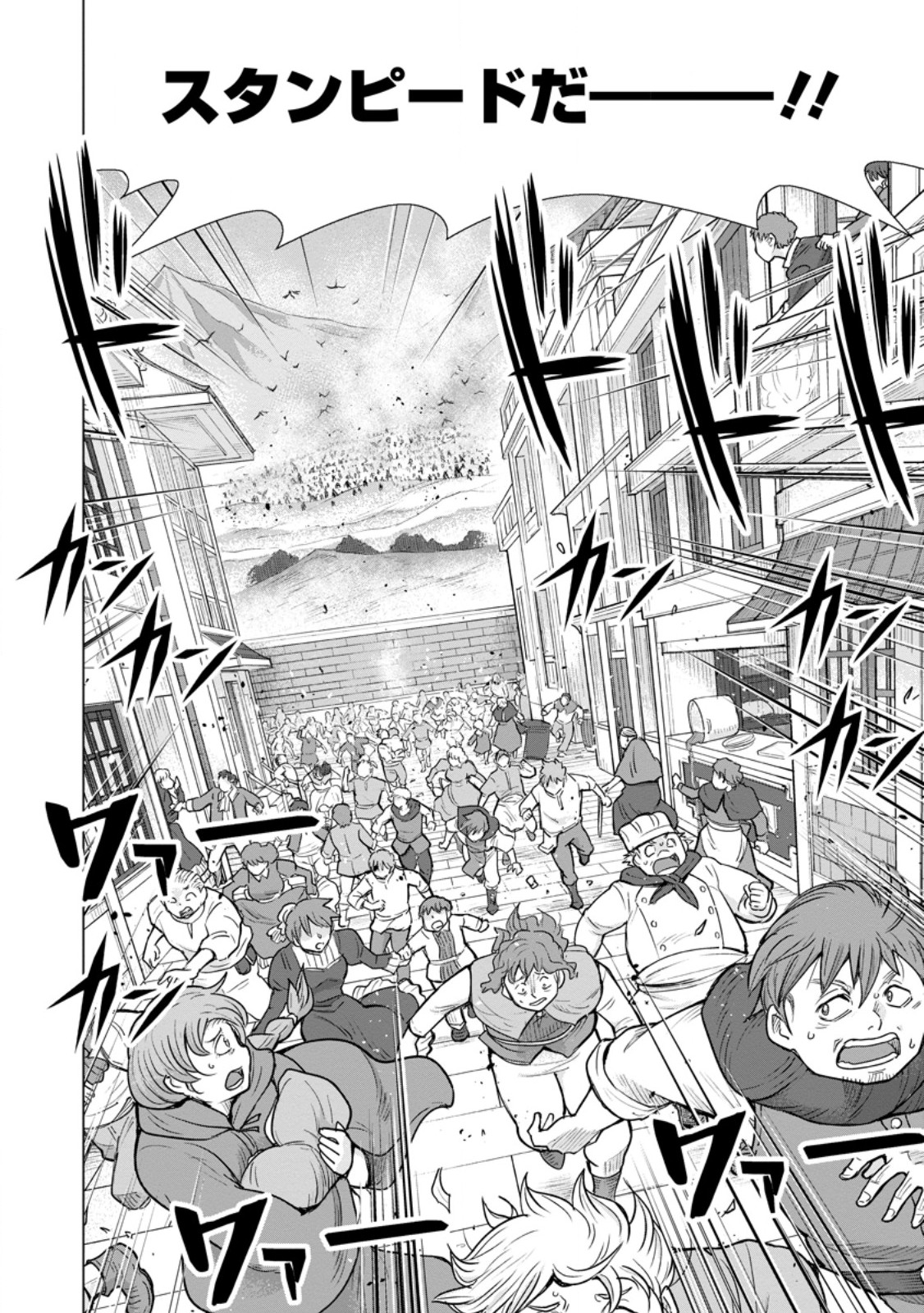 のんべんだらりな転生者 Chap 26.2 - Next Chap 27.2