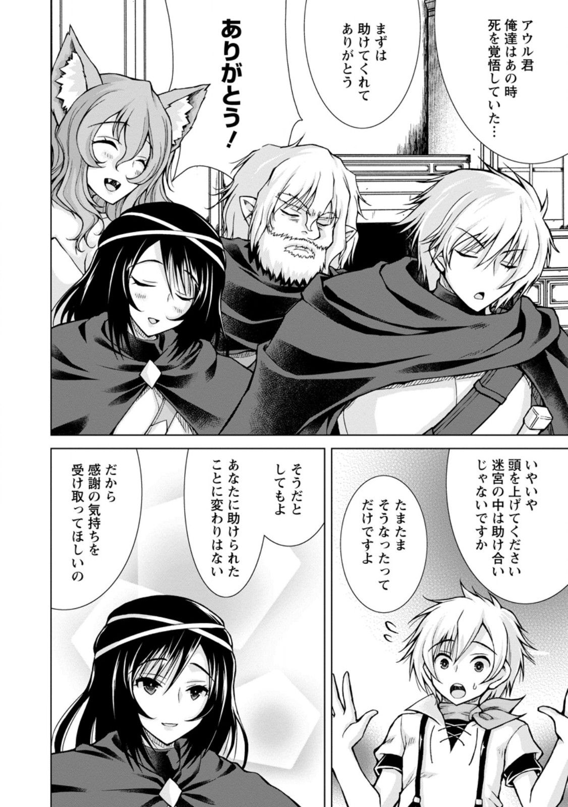 のんべんだらりな転生者 Chap 26.2 - Next Chap 27.2