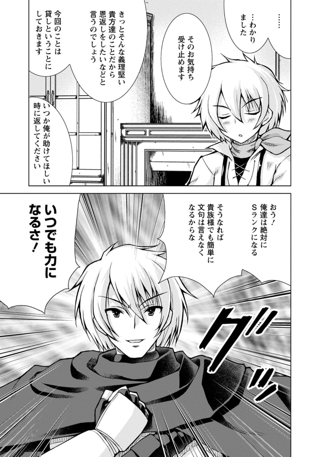 のんべんだらりな転生者 Chap 26.2 - Next Chap 27.2