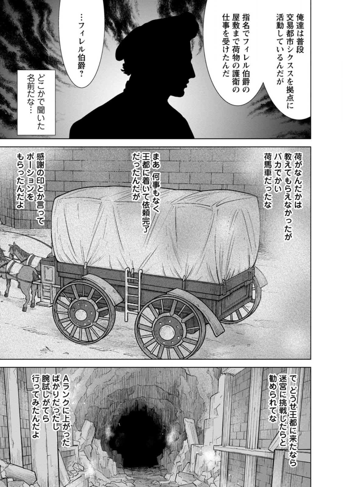 のんべんだらりな転生者 Chap 26.2 - Next Chap 27.2