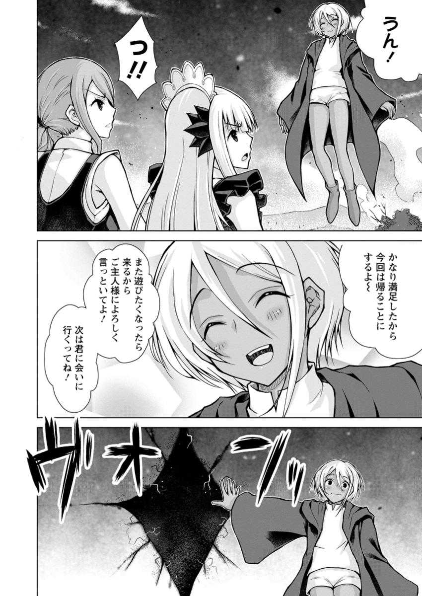 のんべんだらりな転生者 Chap 27.3 - Next Chap 28.3