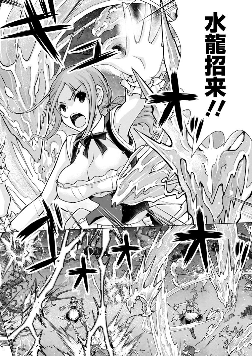 のんべんだらりな転生者 Chap 27.3 - Next Chap 28.3