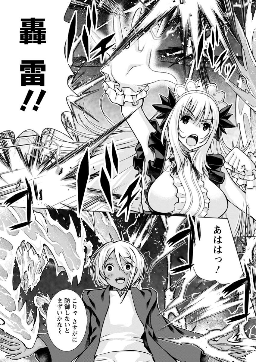 のんべんだらりな転生者 Chap 27.3 - Next Chap 28.3