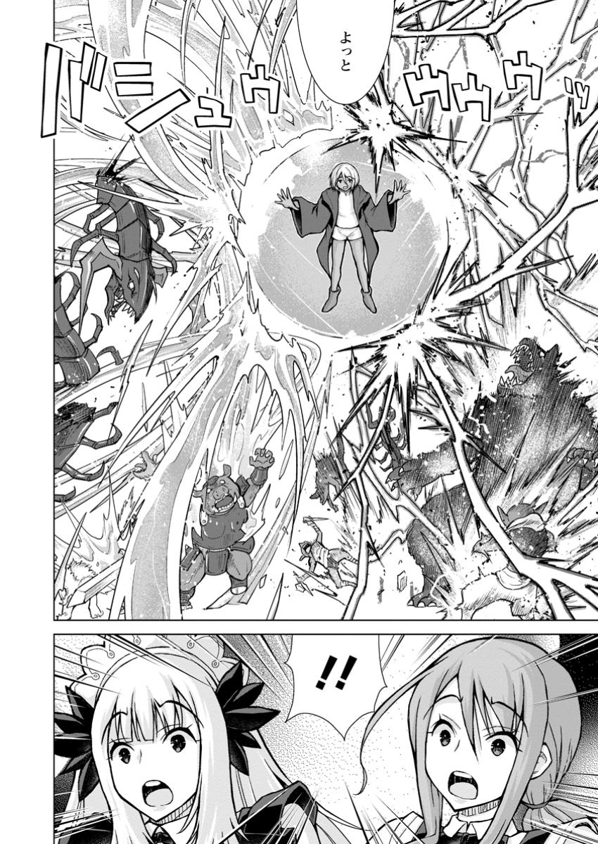のんべんだらりな転生者 Chap 27.3 - Next Chap 28.3