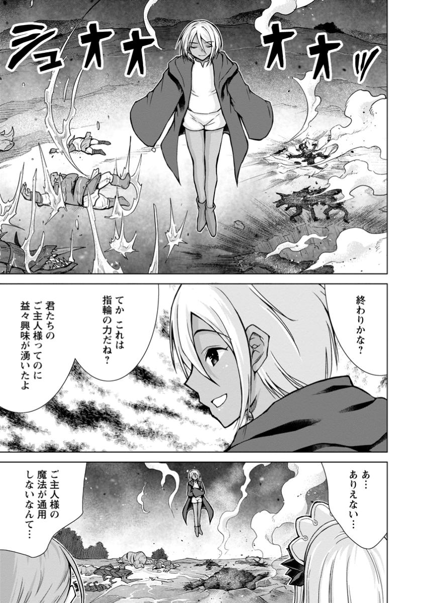 のんべんだらりな転生者 Chap 27.3 - Next Chap 28.3