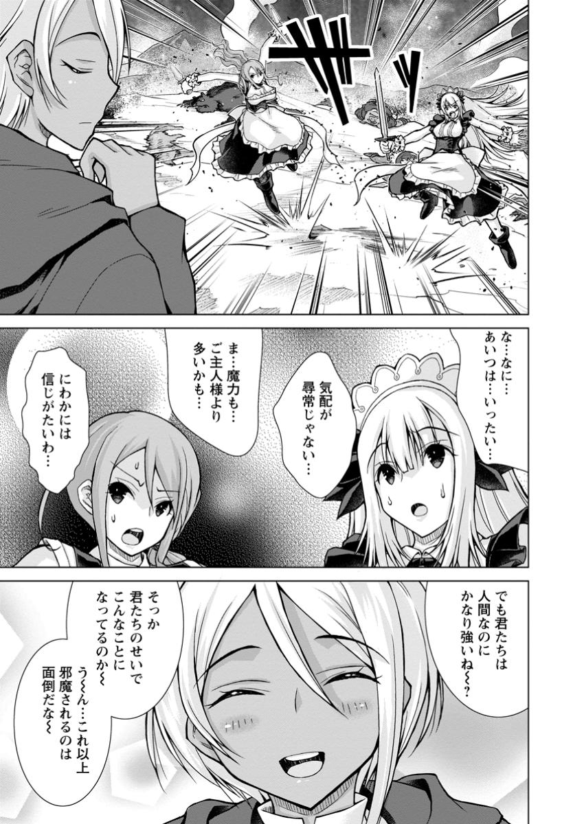 のんべんだらりな転生者 Chap 27.2 - Next Chap 28.2