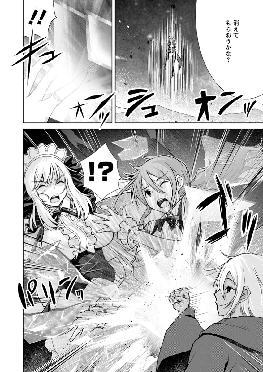 のんべんだらりな転生者 Chap 27.2 - Next Chap 28.2