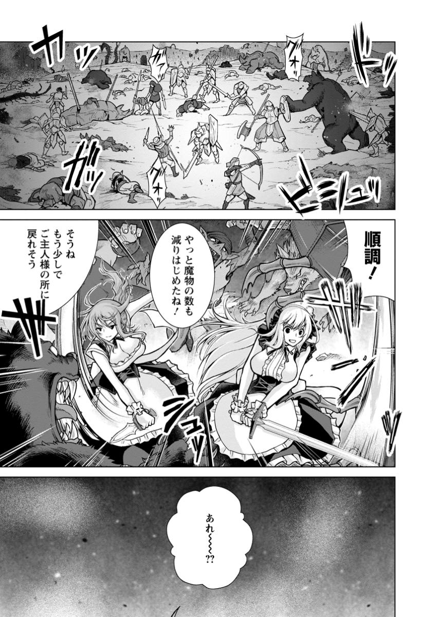 のんべんだらりな転生者 Chap 27.2 - Next Chap 28.2