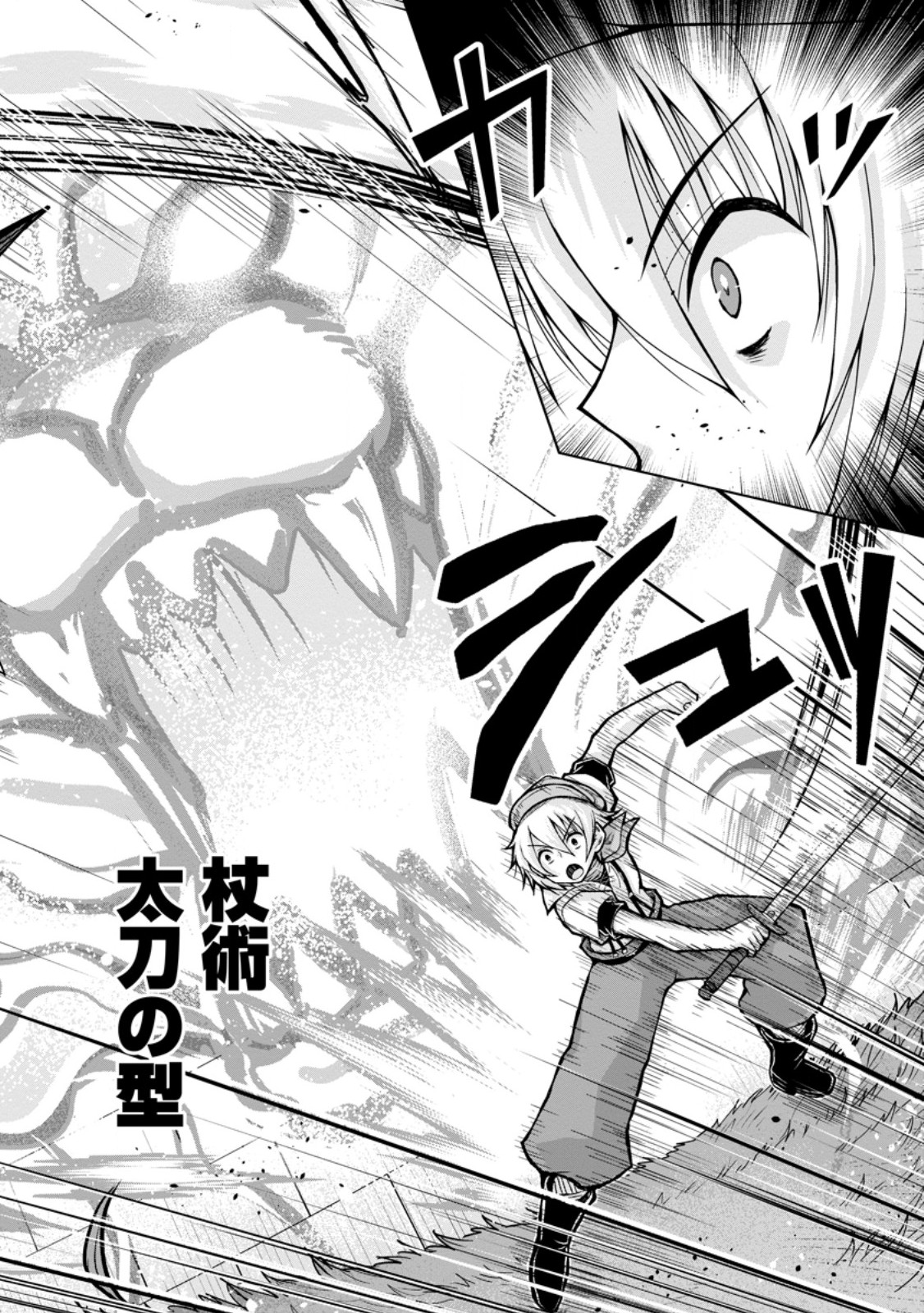 のんべんだらりな転生者 Chap 28.1 - Next Chap 29.1