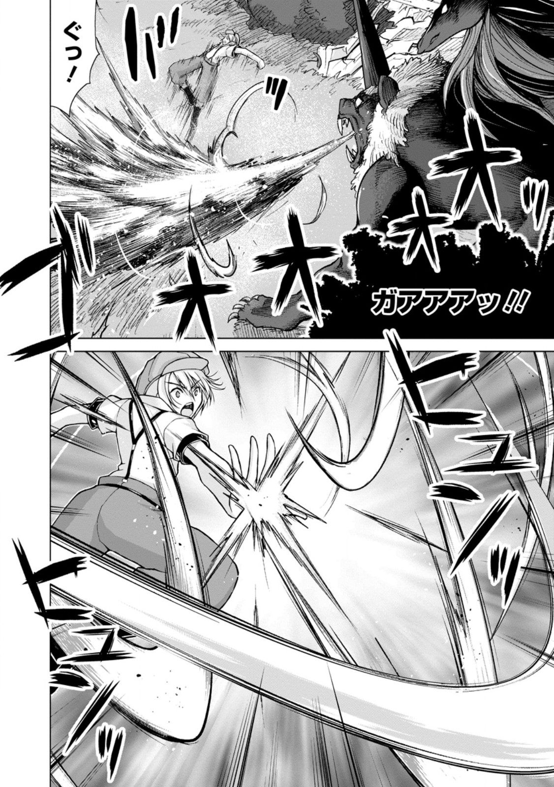 のんべんだらりな転生者 Chap 28.1 - Next Chap 29.1