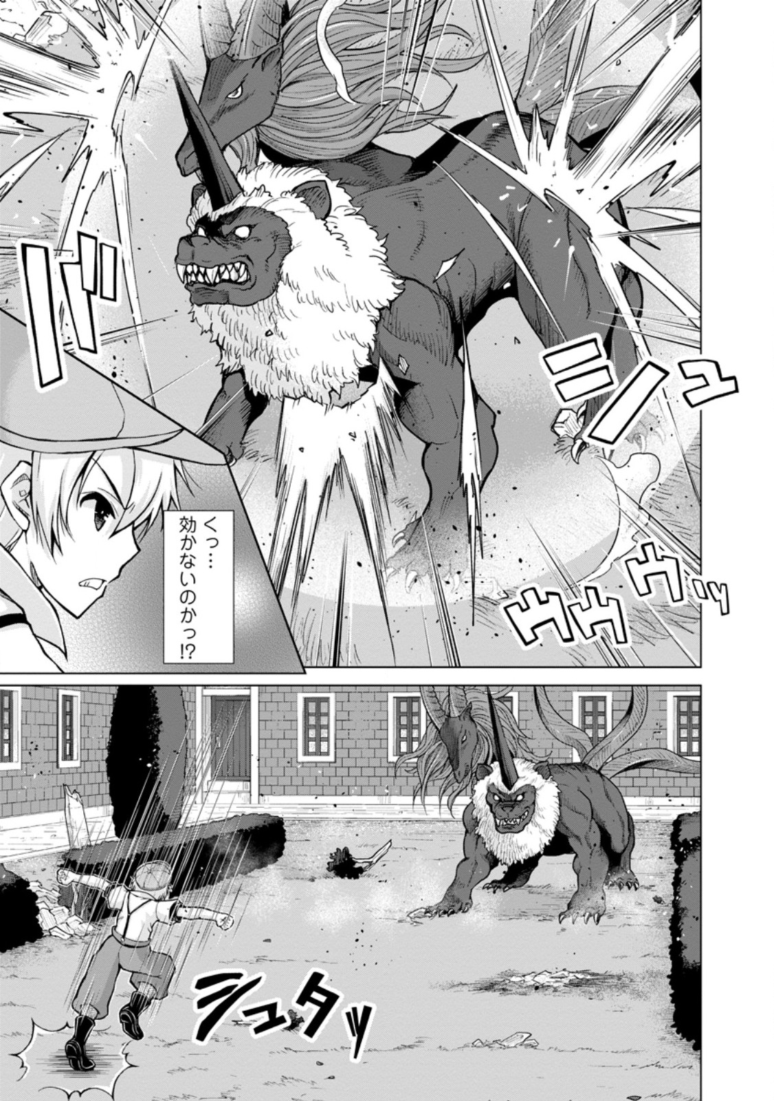 のんべんだらりな転生者 Chap 28.1 - Next Chap 29.1