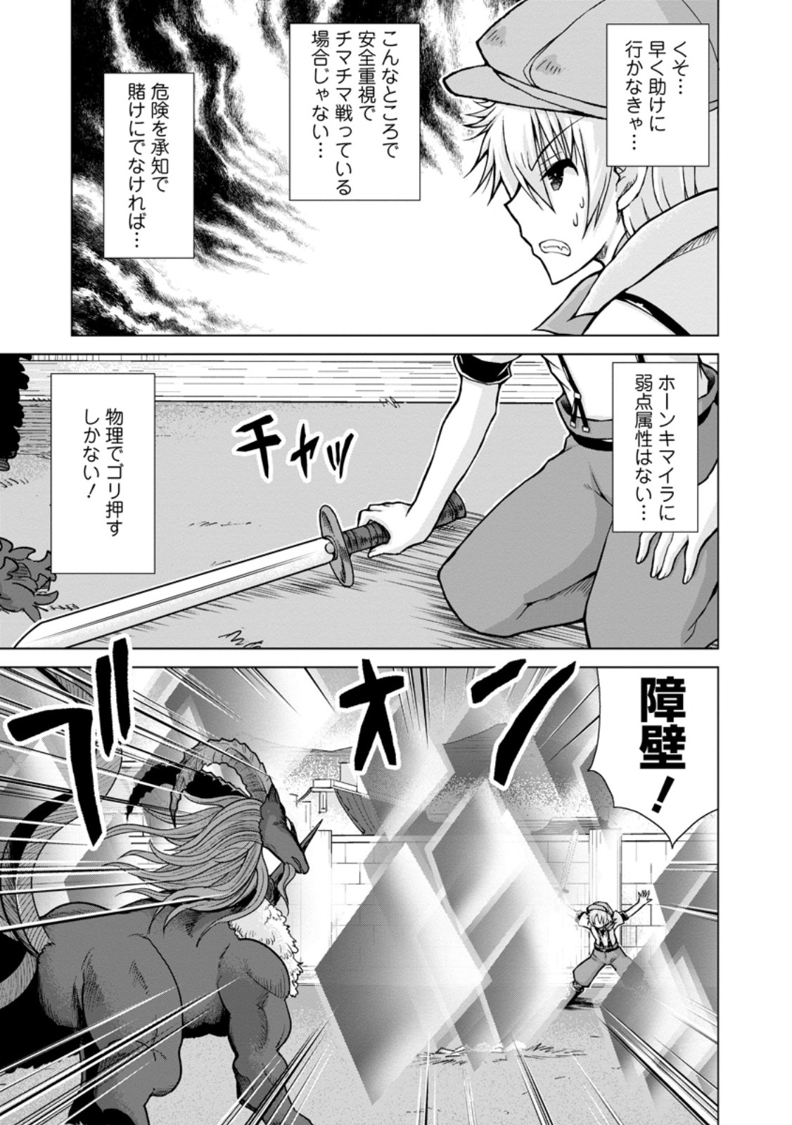 のんべんだらりな転生者 Chap 28.1 - Next Chap 29.1