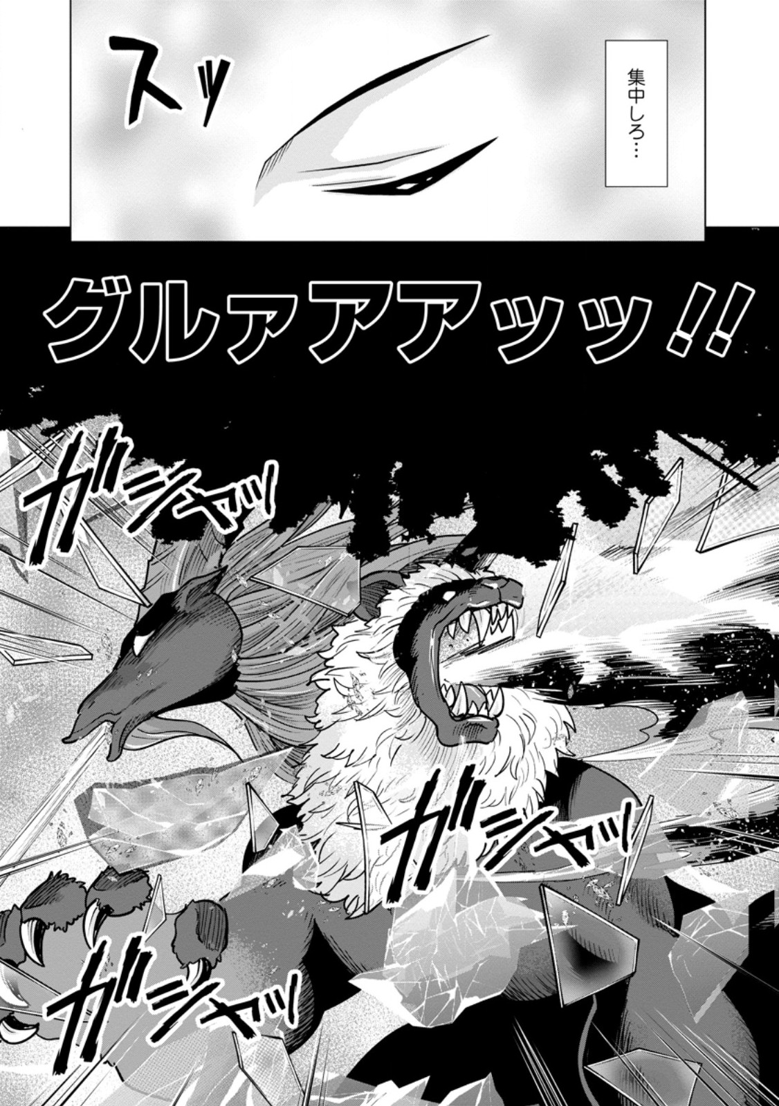 のんべんだらりな転生者 Chap 28.1 - Next Chap 29.1