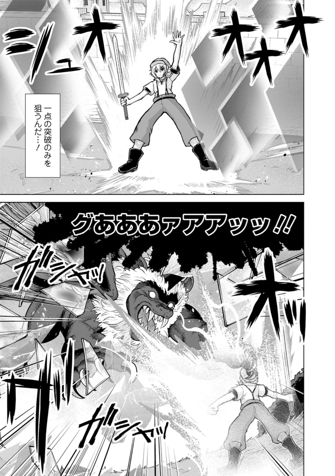 のんべんだらりな転生者 Chap 28.1 - Next Chap 29.1