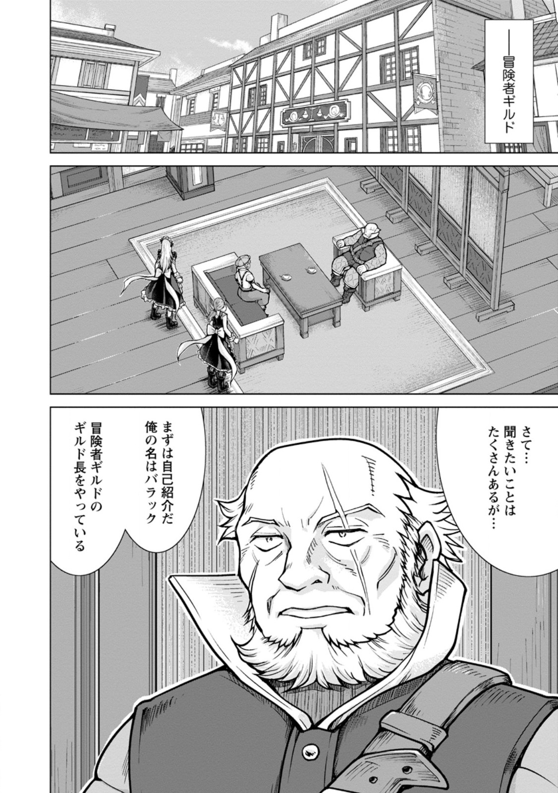 のんべんだらりな転生者 Chap 28.2 - Next Chap 29.2