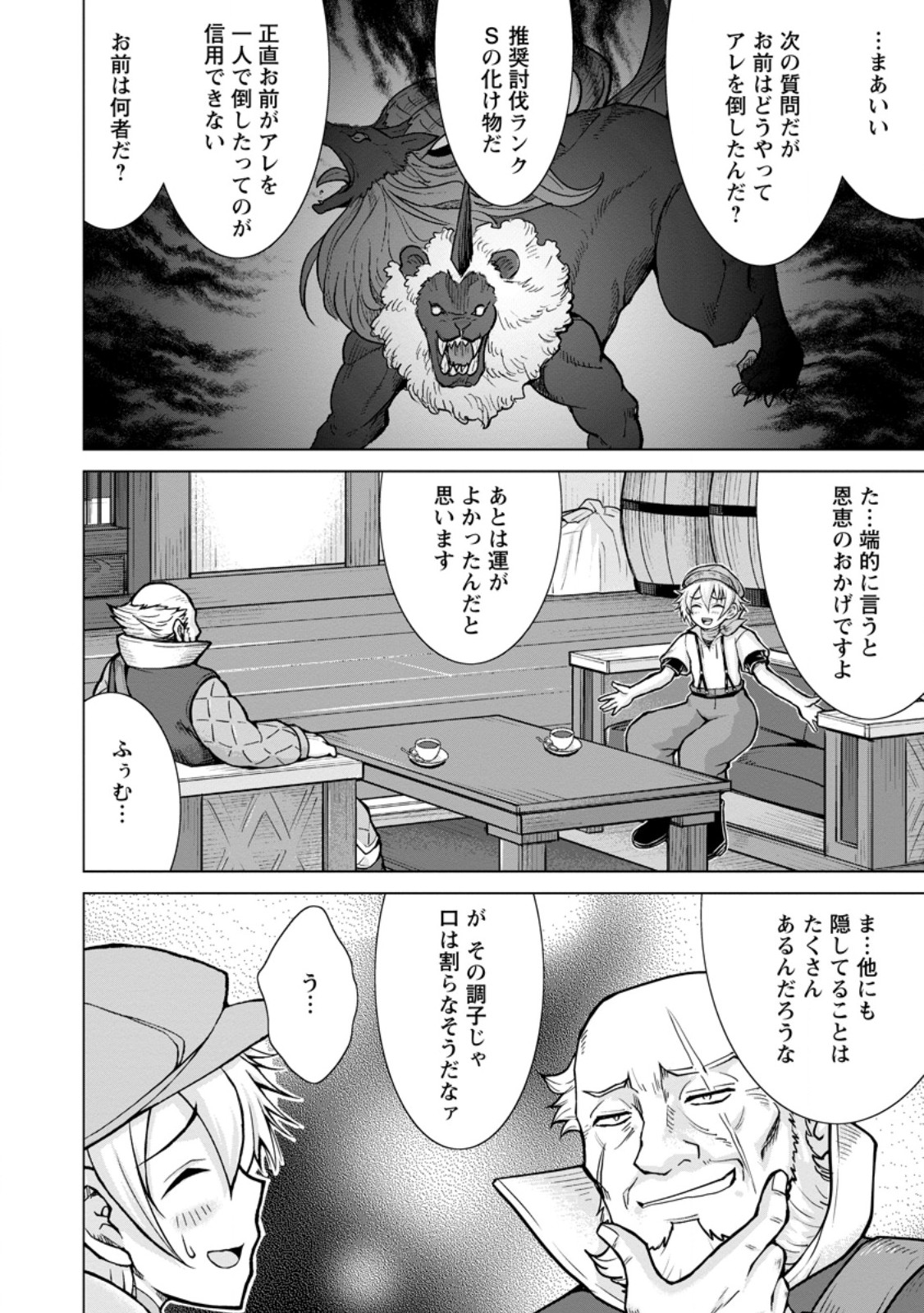のんべんだらりな転生者 Chap 28.2 - Next Chap 29.2