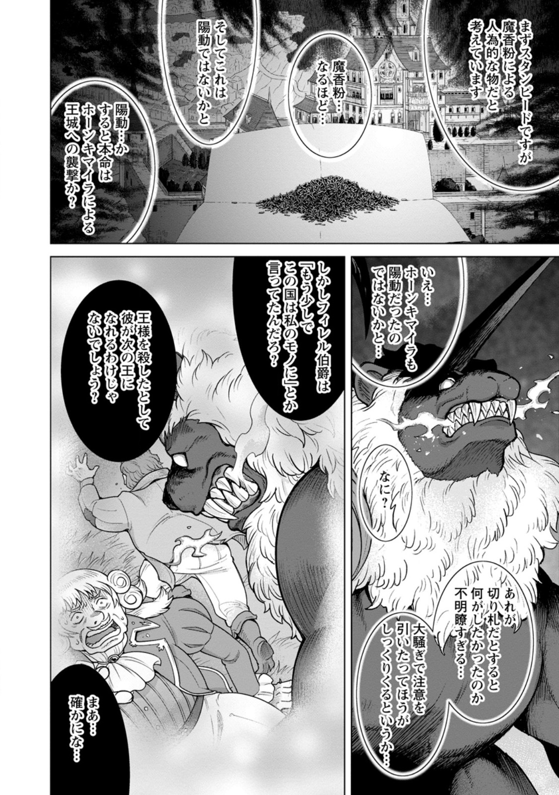 のんべんだらりな転生者 Chap 28.2 - Next Chap 29.2