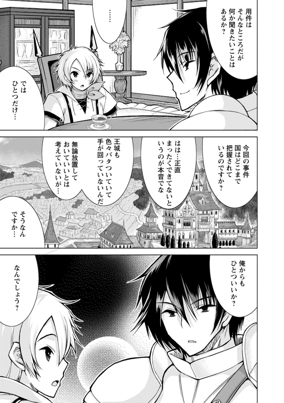 のんべんだらりな転生者 Chap 29.3 - Next Chap 30.3