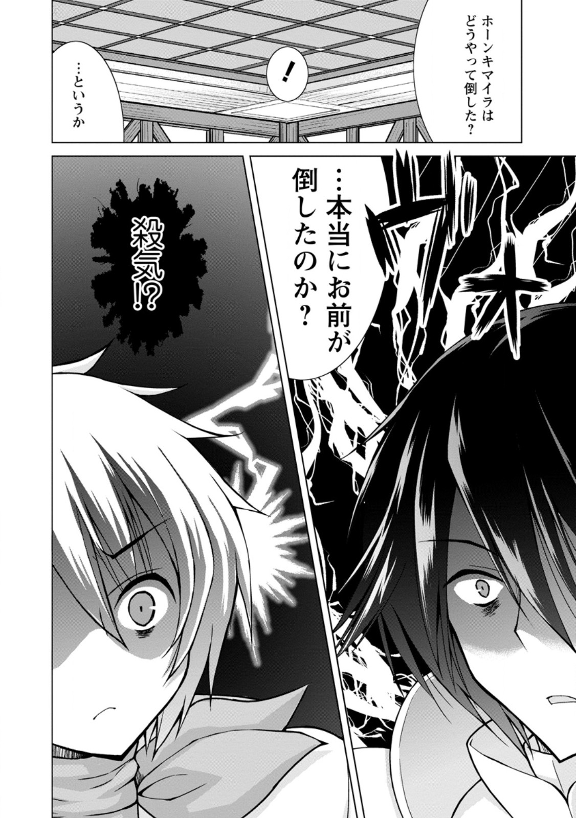 のんべんだらりな転生者 Chap 29.3 - Next Chap 30.3