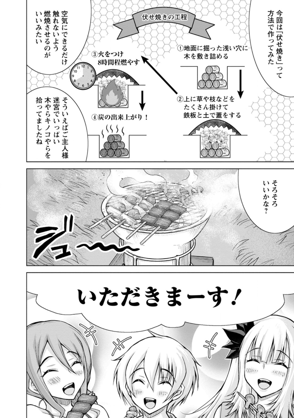 のんべんだらりな転生者 Chap 29.3 - Next Chap 30.3