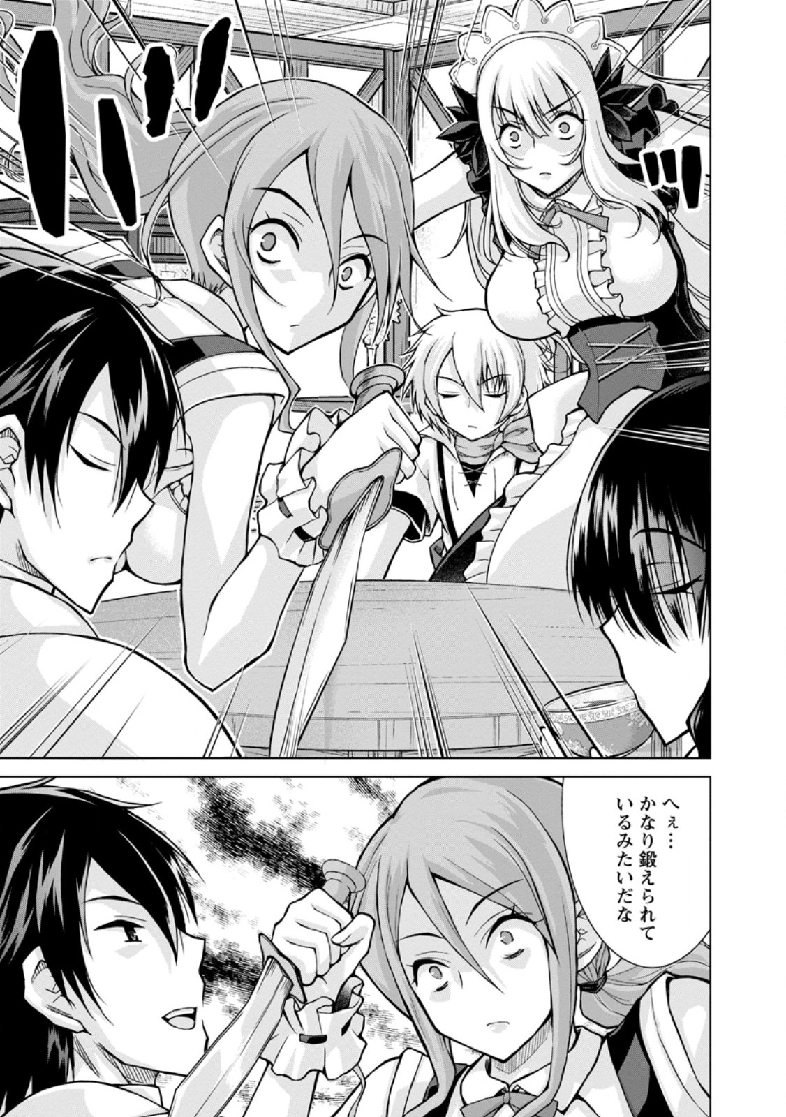 のんべんだらりな転生者 Chap 29.3 - Next Chap 30.3