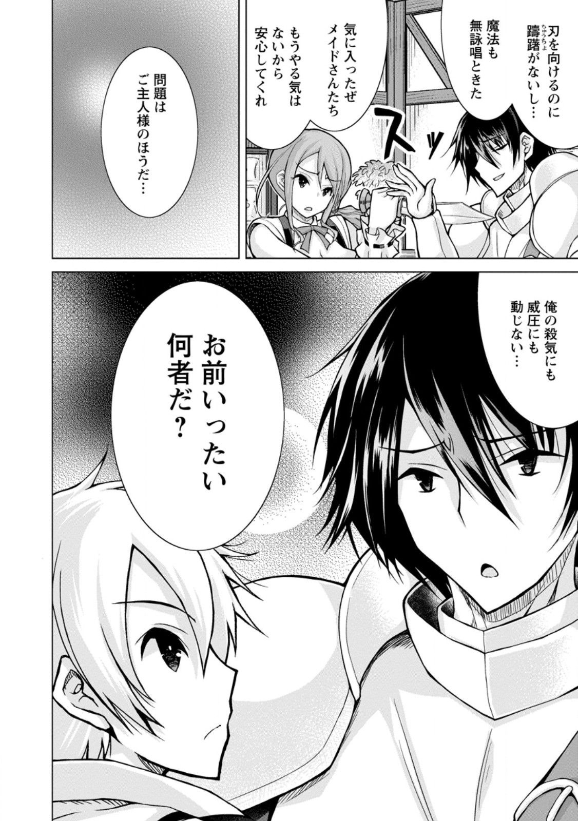 のんべんだらりな転生者 Chap 29.3 - Next Chap 30.3