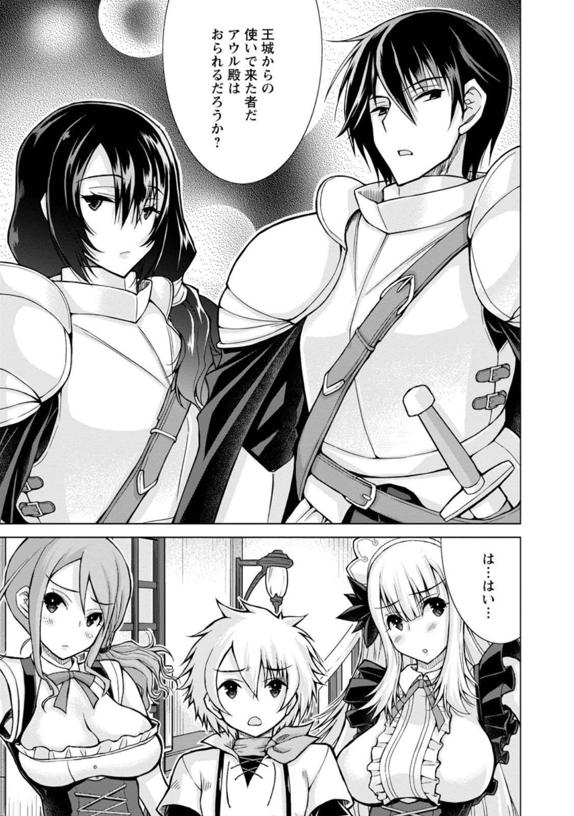 のんべんだらりな転生者 Chap 29.3 - Next Chap 30.3