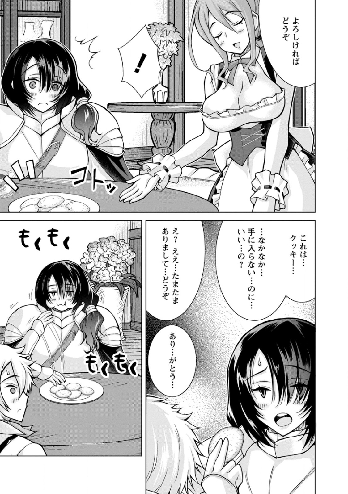 のんべんだらりな転生者 Chap 29.3 - Next Chap 30.3