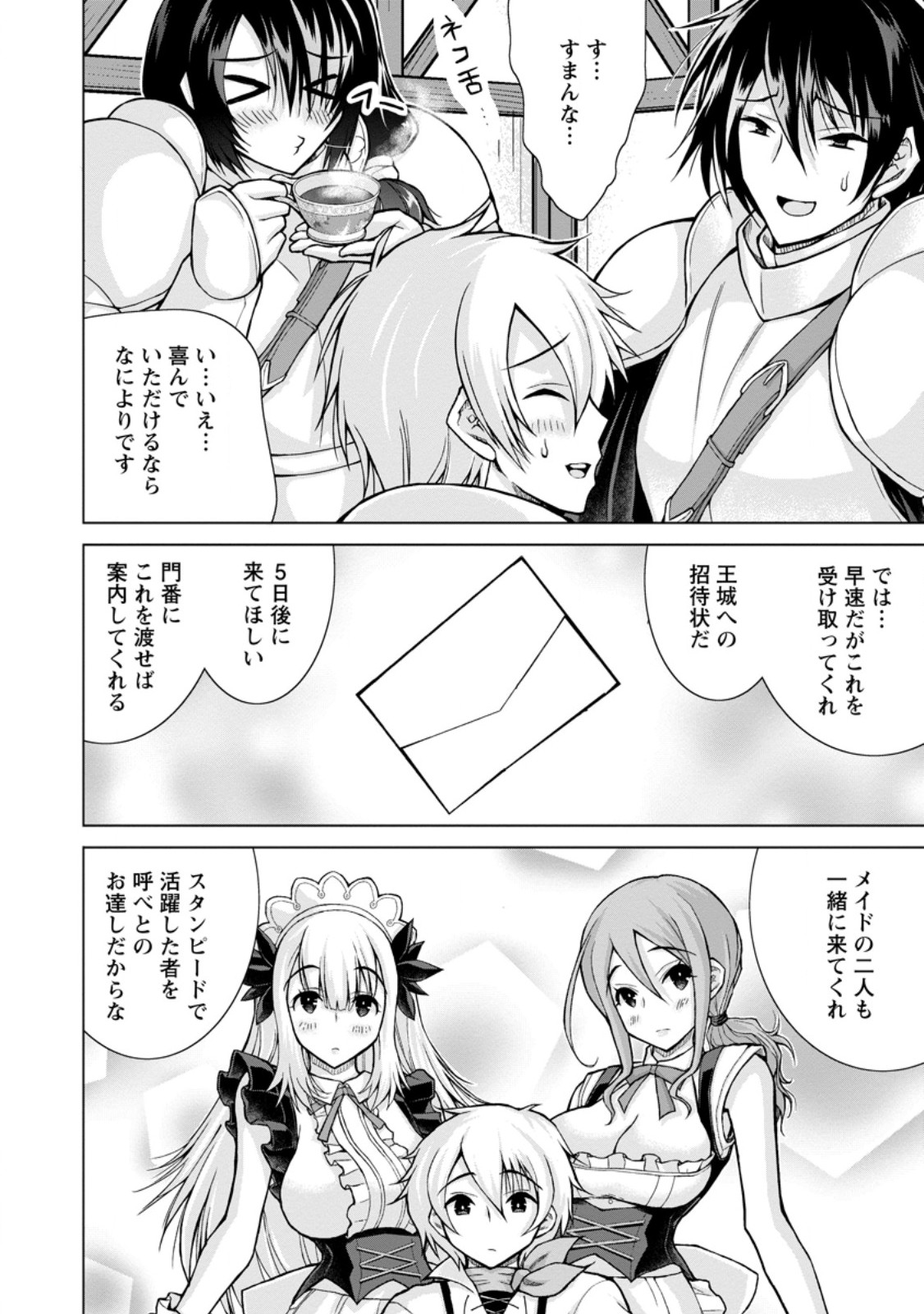 のんべんだらりな転生者 Chap 29.3 - Next Chap 30.3