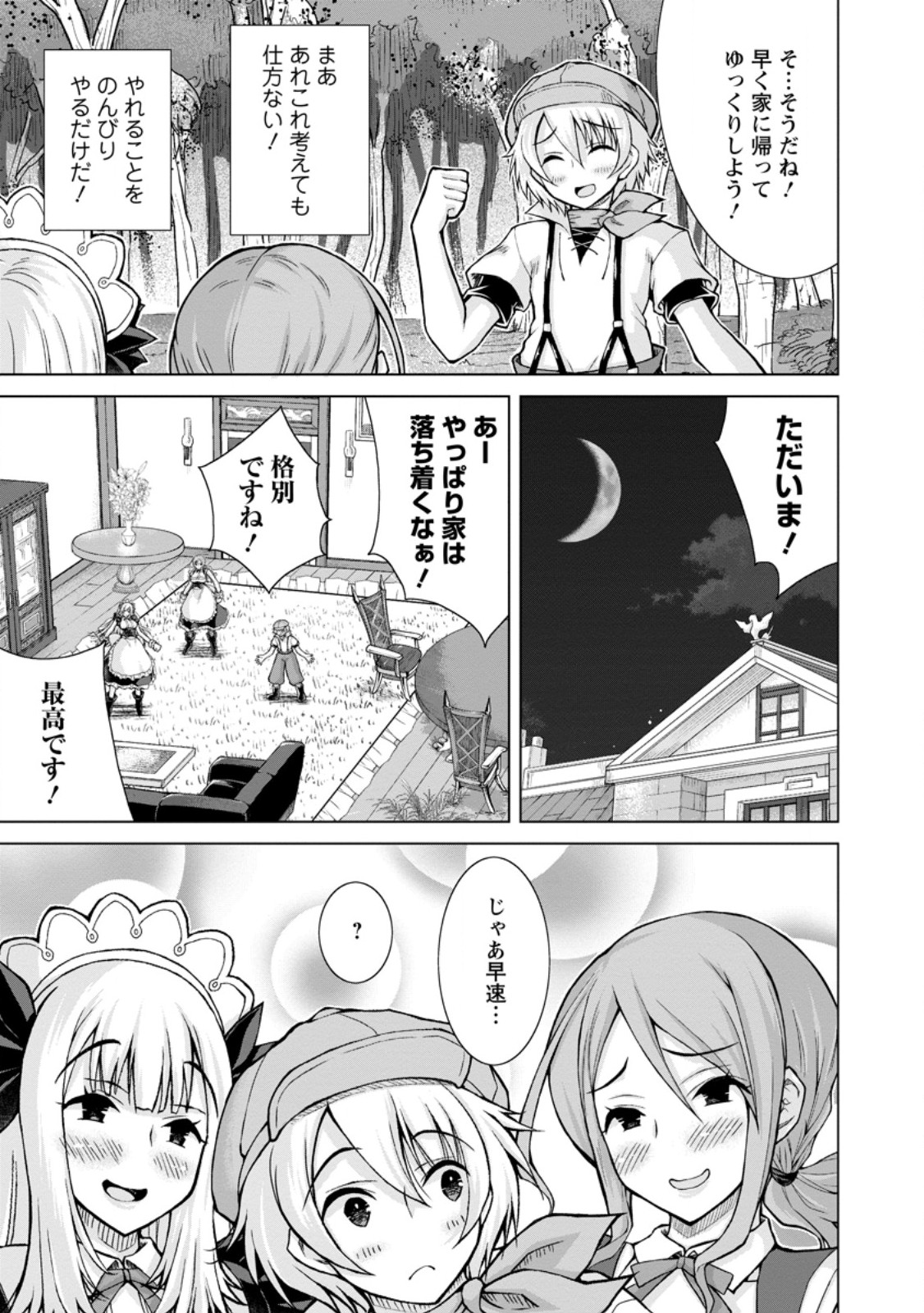のんべんだらりな転生者 Chap 29.2 - Next Chap 30.2