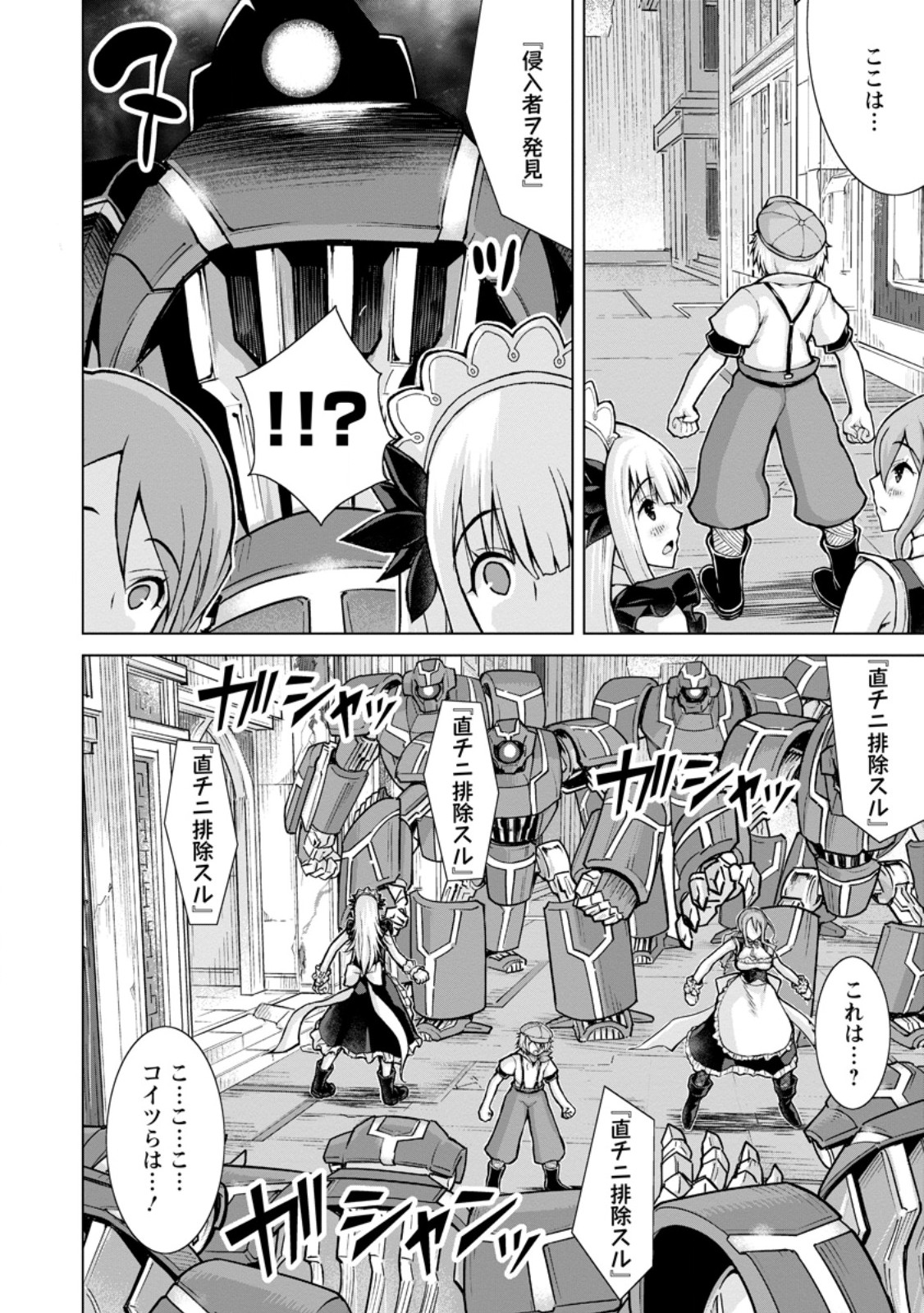 のんべんだらりな転生者 Chap 29.2 - Next Chap 30.2