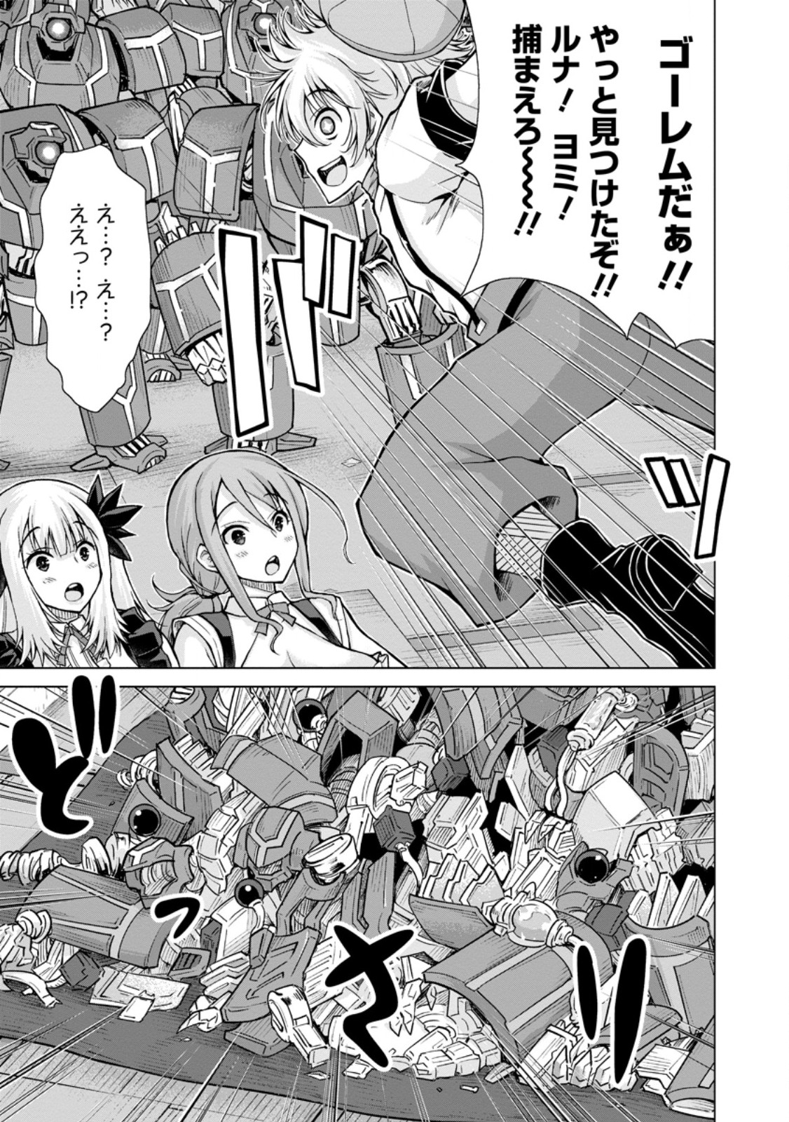 のんべんだらりな転生者 Chap 29.2 - Next Chap 30.2