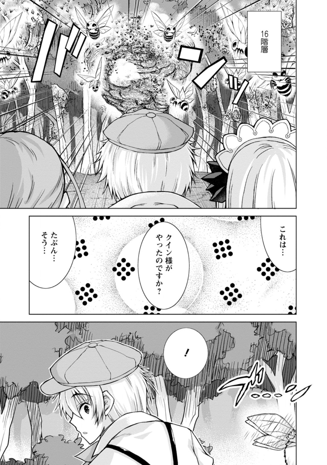 のんべんだらりな転生者 Chap 29.2 - Next Chap 30.2