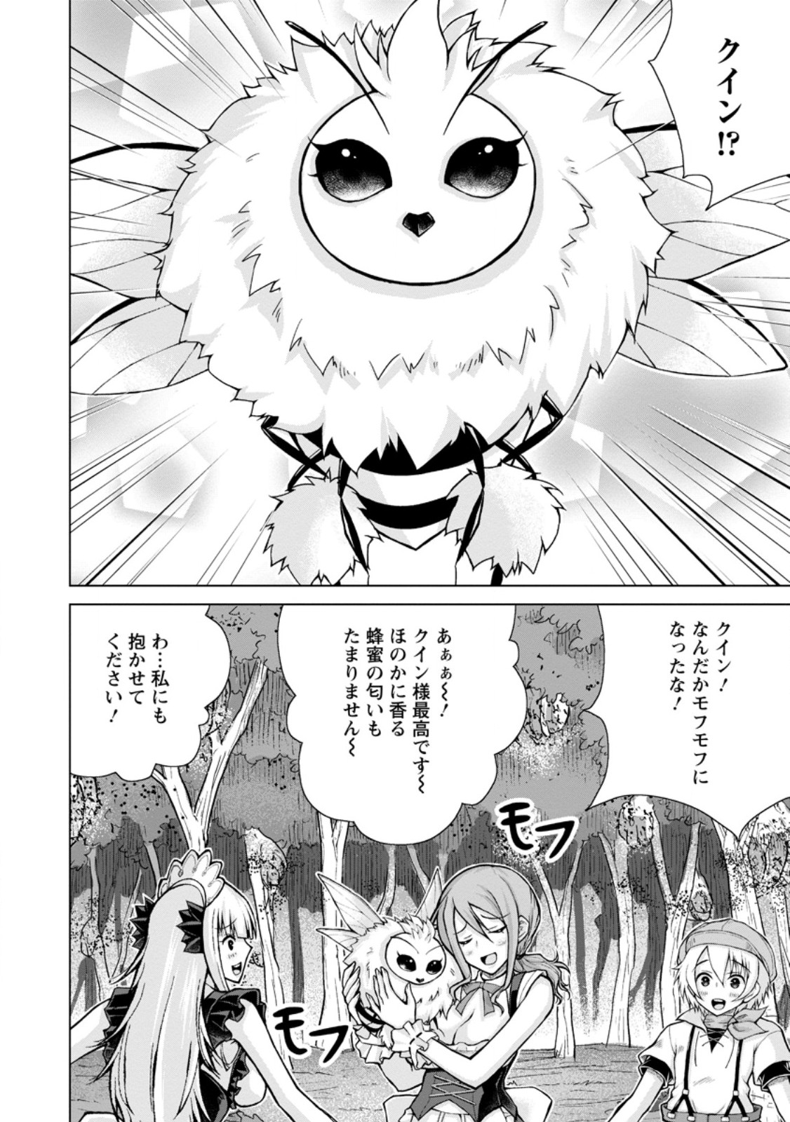のんべんだらりな転生者 Chap 29.2 - Next Chap 30.2