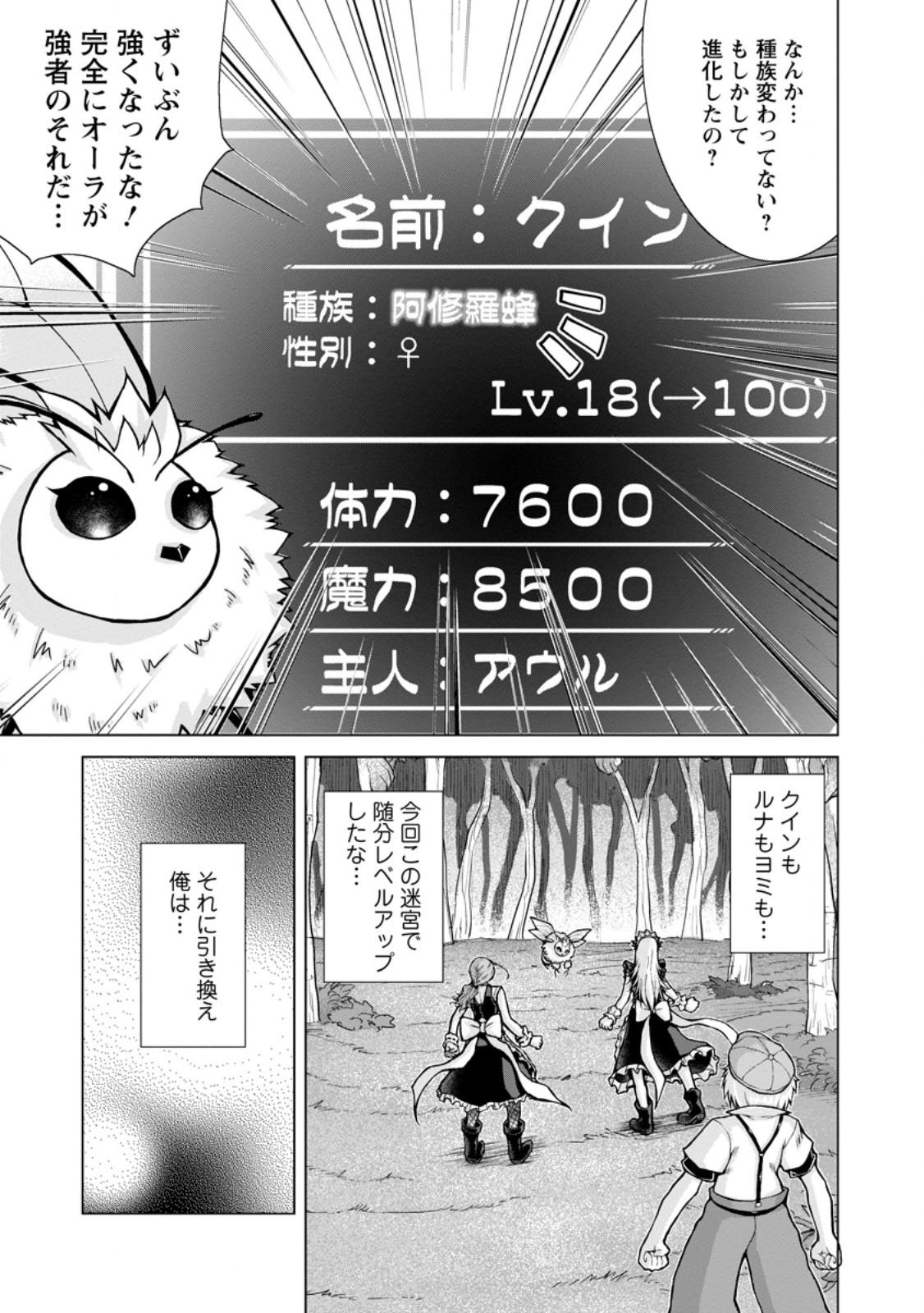 のんべんだらりな転生者 Chap 29.2 - Next Chap 30.2
